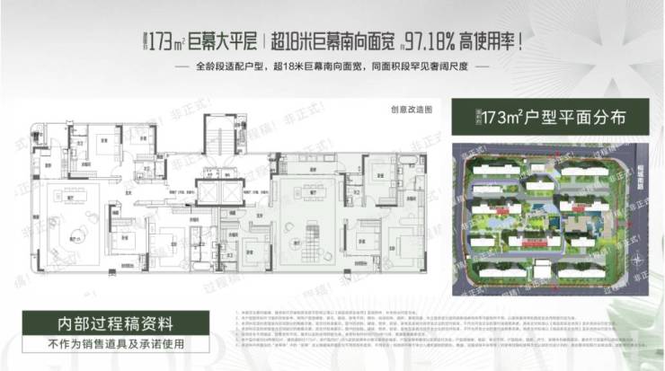 朗月项目【揭秘!楼面价背后的真相】冰球突