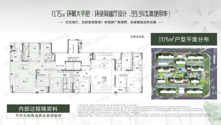 朗月项目【揭秘!楼面价背后的真相】冰球突破正规网站政务东四川邦泰璟和(图2)