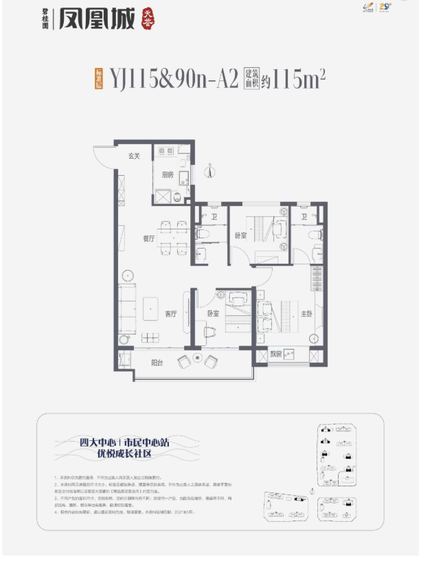 凤凰城楼盘电话号码冰球突破平台碧桂园(图4)