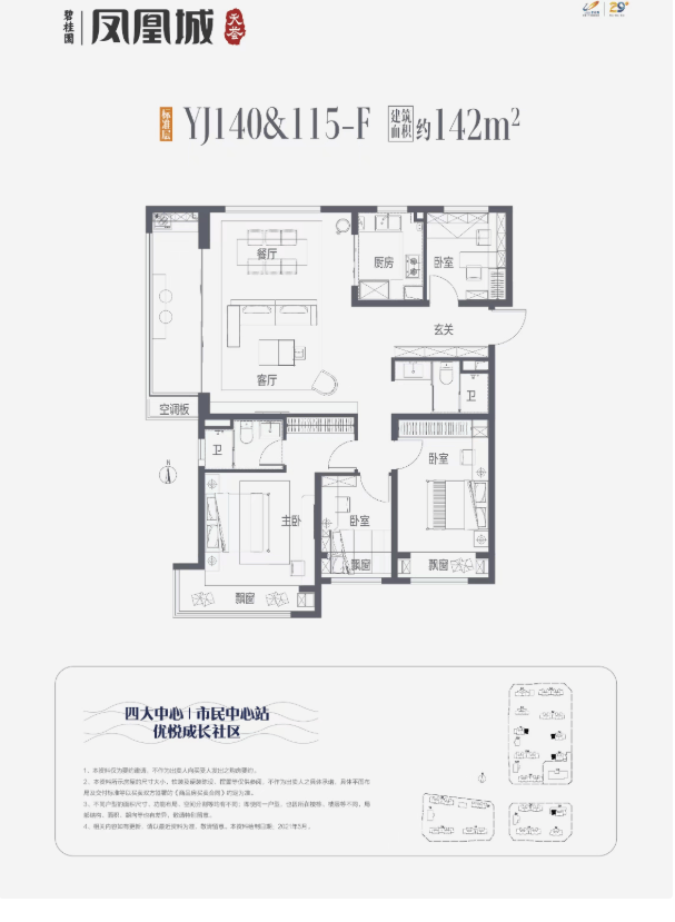 凤凰城楼盘电话号码冰球突破平台碧桂园(图7)