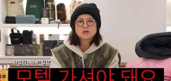 ：隔着帐篷亲热、声音超大！不如去酒店冰球突破游戏韩国女星狠批露营不雅行为(图2)